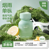 网易严选车载香薰车载香水除味香氛汽车香薰大师车香车内除味汽车除臭除醛 【女士推荐】花漾甜心+烟雨单枞