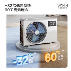 华凌 空调 大1.5匹新一级能效 超省电变频冷暖空调挂机  KFR-35GW/N8HA1Ⅲ-P