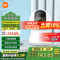 移动端、京东百亿补贴：小米 Xiaomi MI）小米摄像头2K 云台版300W高清监控器家用儿童宠物看护摄像头360度无死角手机远程监控云台摄像机 小米摄像头2K+64G高速卡