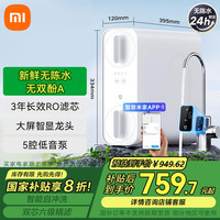 移动端、京东百亿补贴：小米 Xiaomi 京东Xiaomi 小米 MR452-A米家净水器400G