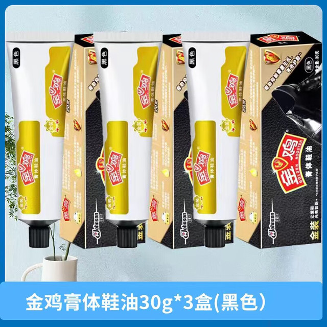 金鸡 皮鞋油黑色通用膏体鞋油皮鞋补色增亮清洁护理 金鸡鞋油黑色3支