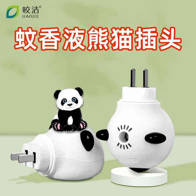 皎洁 电热蚊香液加热神器通用驱蚊器插座家用插电式电子蚊香电插头 1个加热器
