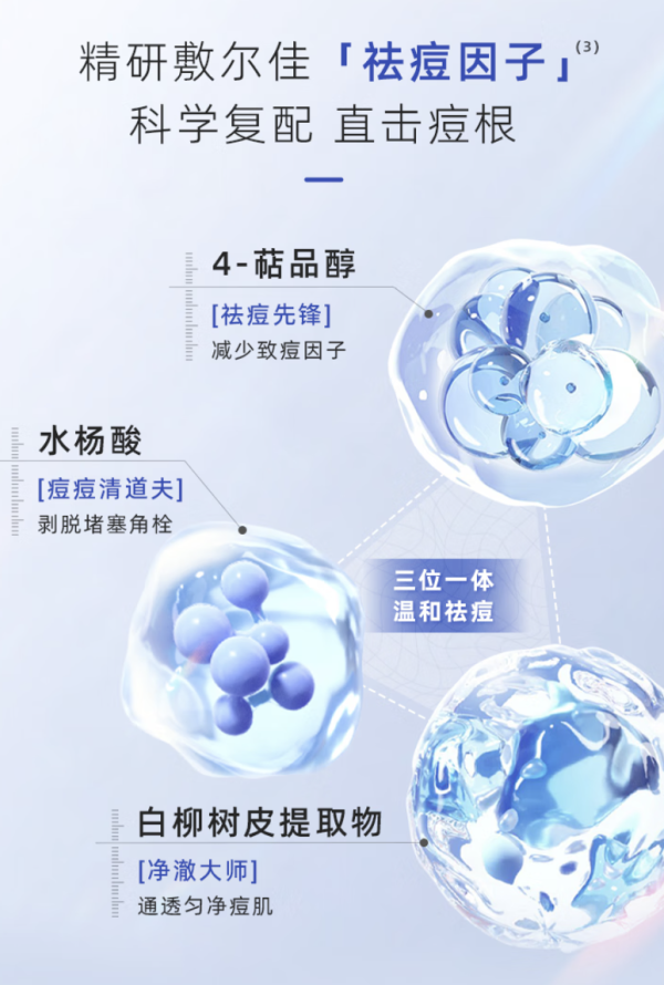 敷尔佳 清痘净肤修护贴祛痘面膜水杨酸痘肌油痘肌补水保湿 单盒装