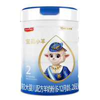 宜品宜品小羊较大婴儿配方奶粉（6-12个月适用）2段 乳清蛋白纯羊奶粉 800g 6罐 装
