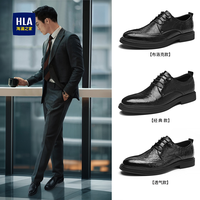HLA/海澜之家【商业/公务/面试】男鞋正装布洛克鞋增高皮鞋德比鞋