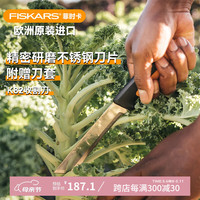 FISKARS 欧洲收割刀采集刀嫁接刀便携户外刀园艺露营采集刀水果刀K82