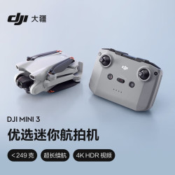 大疆 DJI Mini 3 无人机 长续航10公里遥控飞机带屏遥控器便携 普通遥控器版（单电） 官方标配