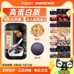 燕之坊 核桃芝麻桑葚粉 500g 罐装
