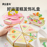 美乐童年福满花甜多宝发饰礼盒女孩化妆首饰盒女童装扮玩具 福满花甜多宝发饰礼盒