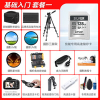  Canon/佳能 高像素高性能 单反相机+EF24-105 f4 USM镜头+专业手持补光灯+专业麦克风  单镜头套机 24-105mm F4