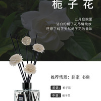 木司 ms001 无火香薰精油 净味饰品 150ML 栀子花香