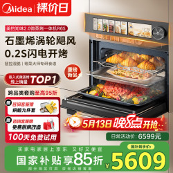 美的 知味2.0嵌入式微蒸烤一体机GR6S 石墨烯涡轮热风 温湿智控55L蒸烤箱 微蒸烤炸炖
