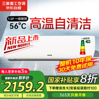 三菱重工海尔 菱重三菱重工旗下1.5匹新一级能效14-22㎡省电变频冷暖空调挂机