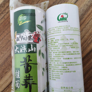 正中苦荞挂面500g实惠装大凉山荞麦粗粮面杂粮拌面待煮面条 苦荞挂面500g*1袋