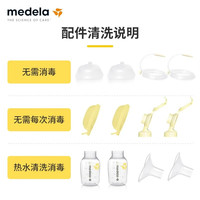 美德乐（Medela）心韵医务电动双边吸奶器可用配件双侧配件护罩配件 【说明:个人卫生用品 拆封不退】
