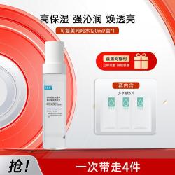 可复美 高保湿精华水 120ml