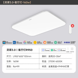 易来 Yeelight led全光谱吸顶灯客厅卧室灯已接入米家APP简约灯具灵犀3.0