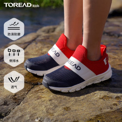 TOREAD kids 探路者儿童运动两栖溯溪鞋凉鞋