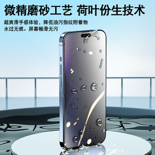  菲科斯 防窥 苹果14Pro钢化膜