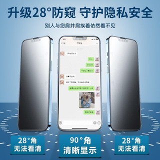  菲科斯 防窥 苹果14Pro钢化膜