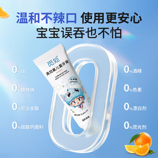 觅处奥拉氟儿童牙膏水果味91-140g*2支