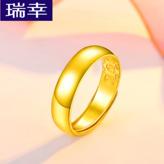 瑞幸咖啡 luckin coffee  coffee黄金戒指光面 足金999实心天元光面素圈黄金戒指男女款指环 金重4.78g