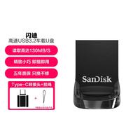 SanDisk 迷你优盘USB3.2加密车载U盘商务办公CZ430小巧轻便