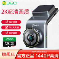移动端、京东百亿补贴：360 G300p 行车记录仪 2K超清夜视广角无线WiFi停车监控 64G卡+缩时线