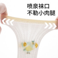贝肽斯婴儿袜子夏季薄款无骨防蚊袜中筒新生儿男女不勒腿网眼袜 粉色花朵 网眼透气- 3双 1-3岁 (脚长12-14cm)