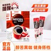 雀巢 醇品黑咖啡48杯