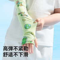 淘气宝贝 taoqibabytaogibaby儿童防晒冰袖女男童冰丝袖套宝宝防紫外线透气手臂套袖