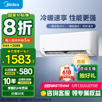 美的 空调  新一级能效 变频冷暖 家电 节能省电 用卧室挂机 独立除湿  1.5匹 一级能效 35XA1P