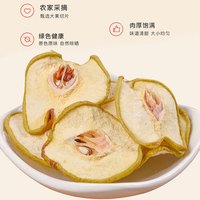 修年堂雪梨干片500克优选雪梨片秋梨膏原产即食泡水果干煲汤膏养生茶饮