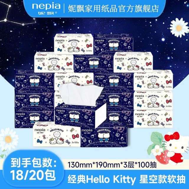 妮飘 凯蒂小星空抽纸 100抽18包/20包
