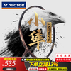 VICTOR 胜利羽毛球拍小隼victor白金小黑金隼猎鹰全碳素单拍大小鬼斩tk30 TK-HAWK C 黑 4U 小隼