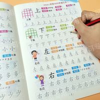 华阳文化 学前300字儿童幼儿园练字帖汉字描红3-6岁小中大班幼小衔接写字本