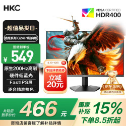 HKC 猎鹰II代 G24H1经典版 23.8英寸 IPS G-sync FreeSync 显示器