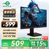 泰坦军团 24.5英寸260Hz高刷FastIPS硬件低蓝光HDR400广色域 旋转升降电竞PS5显示器原生240Hz P2510H PLUS+