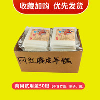 丰柜 网红脆皮年糕片 10000g 10袋