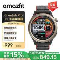 跃我 Cheetah Pro 运动手表 竞速黑