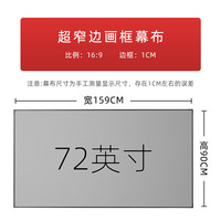 浩博视 JMGO 坚果 投影仪J10s黑晶4k抗光幕布极米H3s当贝F5 X3小米投影机幕布 100寸菲涅尔硬屏