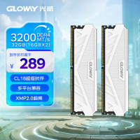 光威 GW 光威 天策系列 DDR4 3200MHz 马甲条 台式机内存 皓月白 32GB 16GBx2 CL18