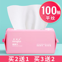 蒙丽丝 棉柔巾 珍珠纹款 100抽