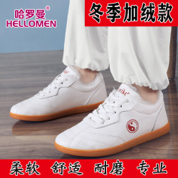 哈罗曼 hellomen 全皮太极鞋 8215