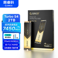 奥睿科 2TB SSD固态硬盘 M.2接口 NVME PCIE4.0 TurboS4（读速7450MB/S ）