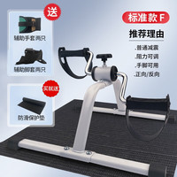移动端、京东百亿补贴：智启鑫 踏步机 老年人家用康复训练机 升级标准款+地垫+手套脚套各一双