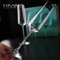 LUCARIS 原装进口水晶玻璃香槟杯 270ml 原装正品