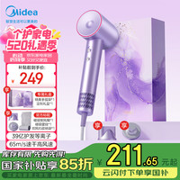 美的 高速吹风机 39亿等离子家用吹风筒 杀菌除螨电吹风礼盒FG208鎏光紫鸢 家电 母亲节礼物