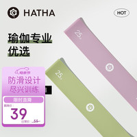 哈他 HATHA YOGA 专业瑜伽翘臀圈弹力圈练臀蜜桃臀硅胶阻力带不卷边 25磅-暮粉