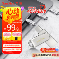 SanDisk 128GB Type-C USB3.1 手机U盘